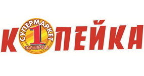 копійка