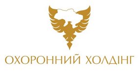 охоронний холдинг